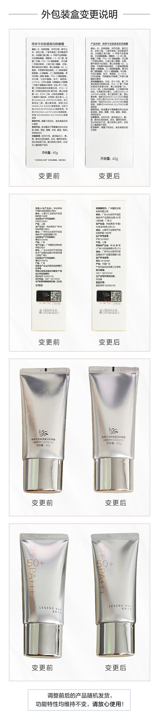 轻透美白防晒_02.jpg