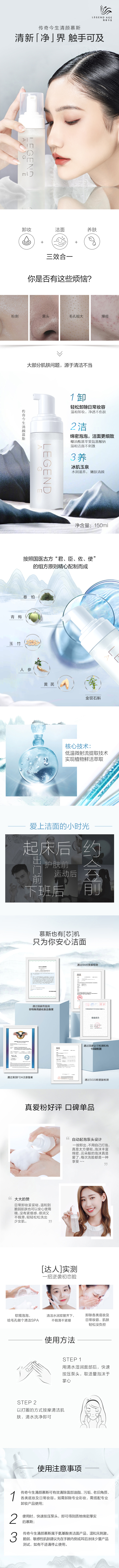 清颜慕斯-中文版.png