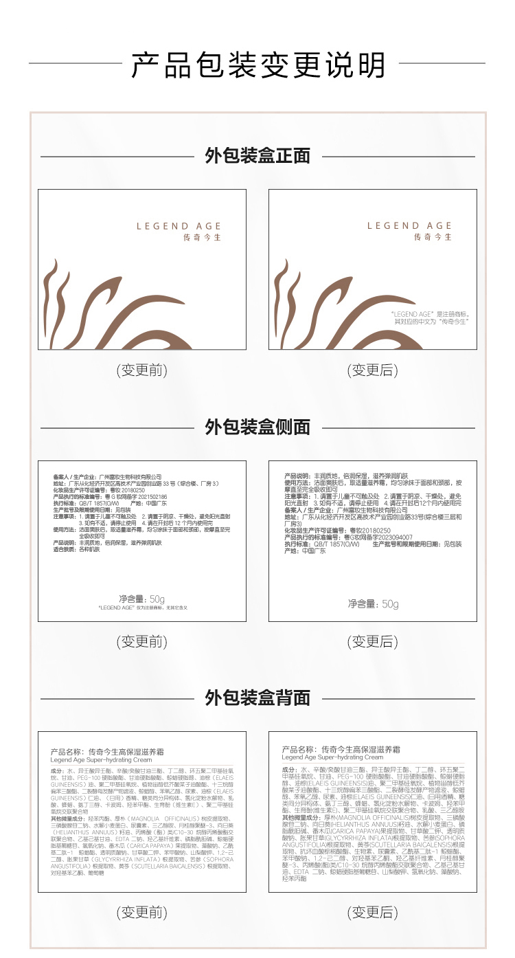 高保湿滋养霜-中文版_02.jpg