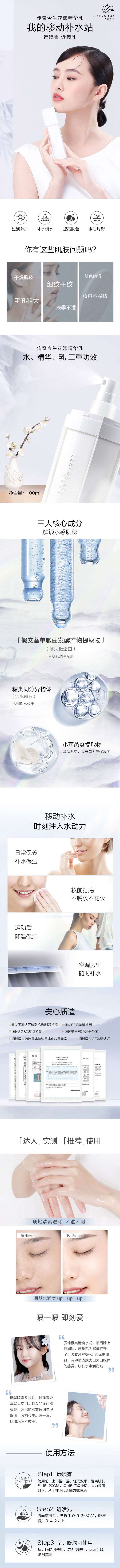 花漾精华乳-中文版_01.jpg