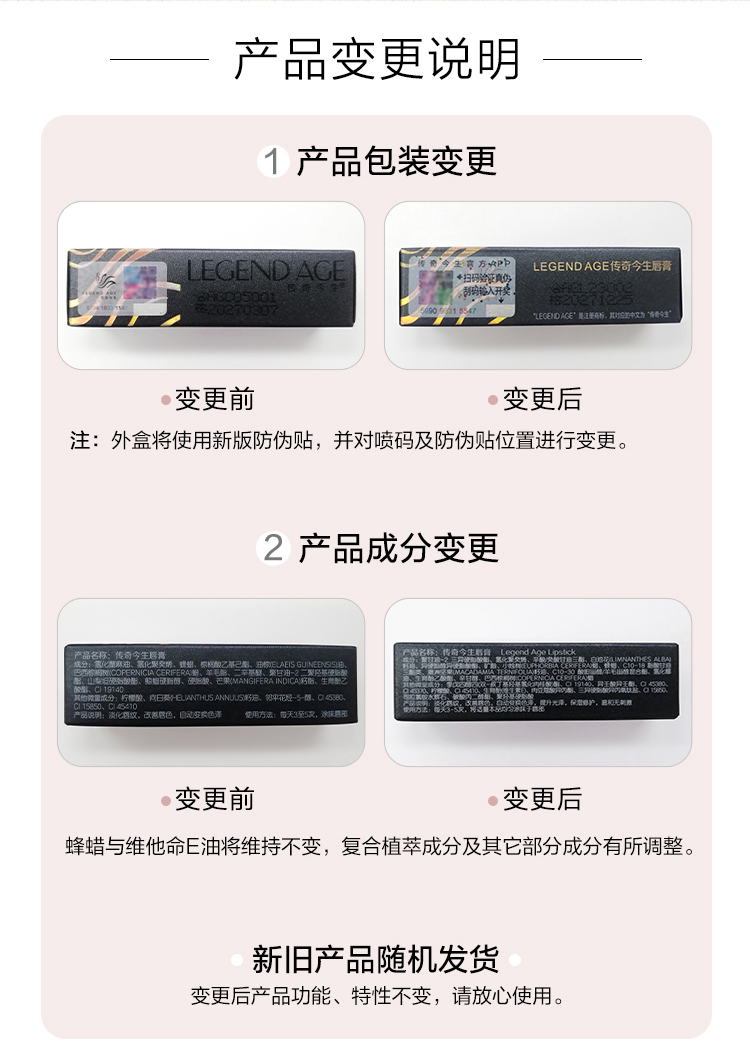 传奇今生唇膏详情页-02.jpg