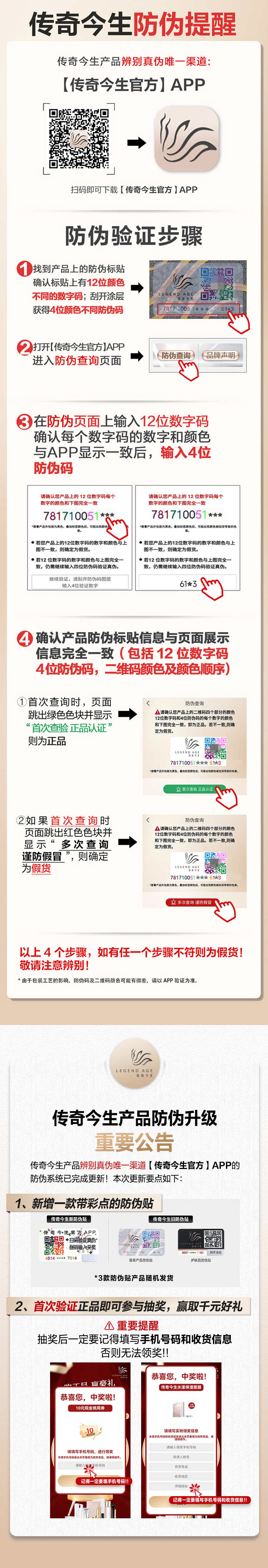 查询防伪页 (2).jpg