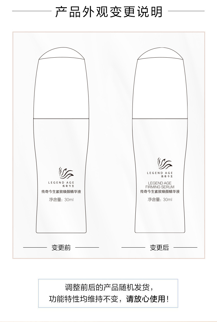 焕颜精华液详情页-02.jpg