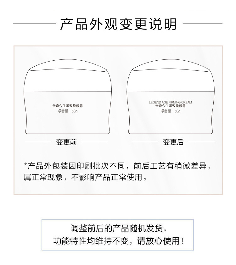 紧致焕颜霜详情页_02.jpg